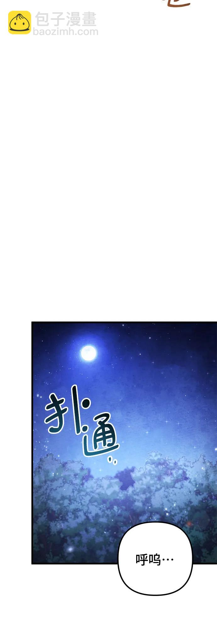 彭家四公子 - 第132話(1/2) - 6