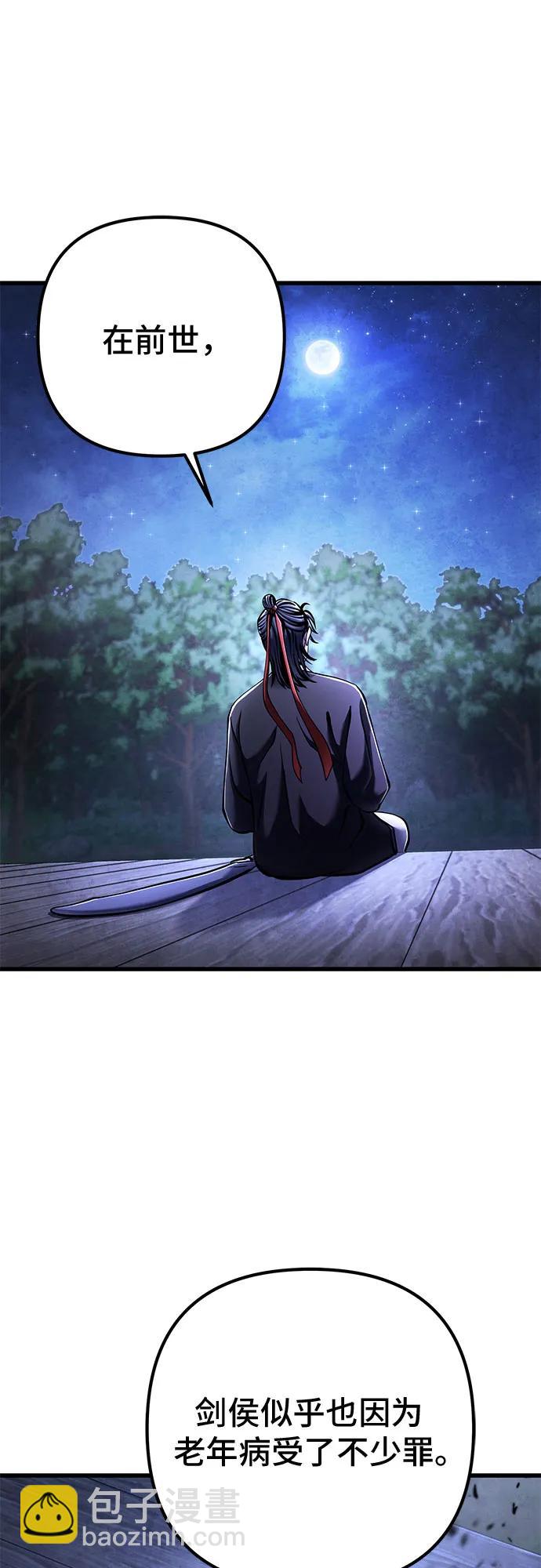 彭家四公子 - 第132話(1/2) - 8