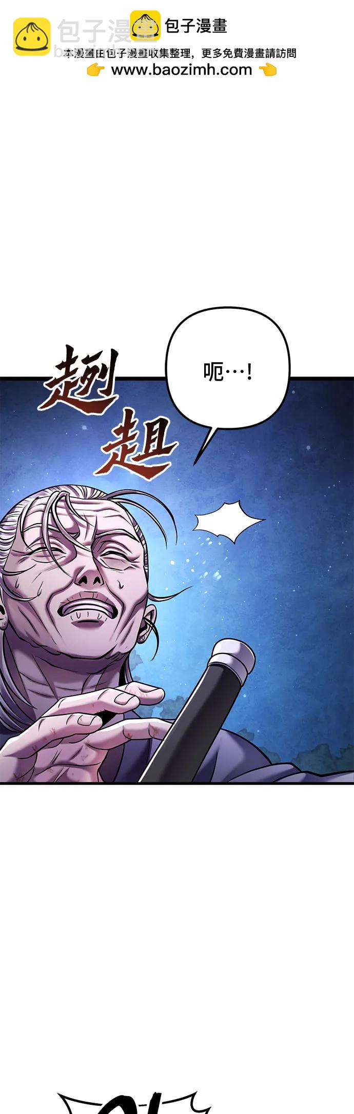 彭家四公子 - 第132話(1/2) - 2