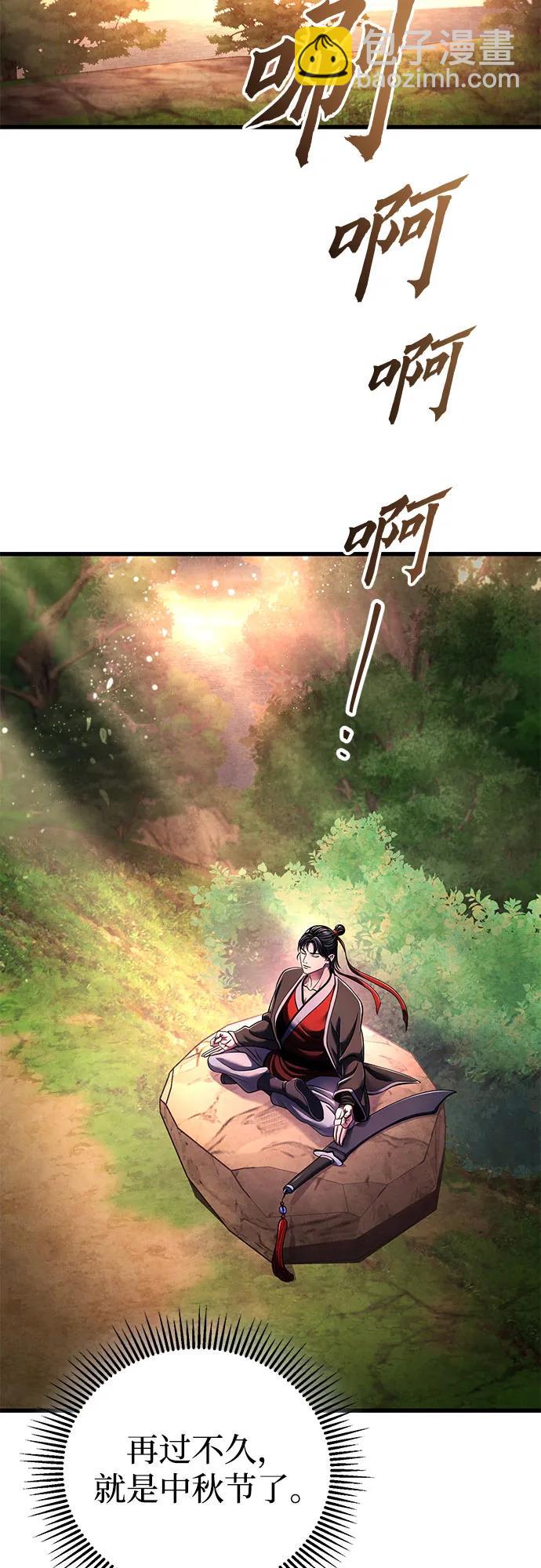 彭家四公子 - 第132話(1/2) - 6