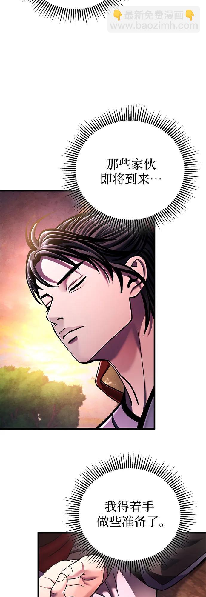 彭家四公子 - 第132話(1/2) - 7