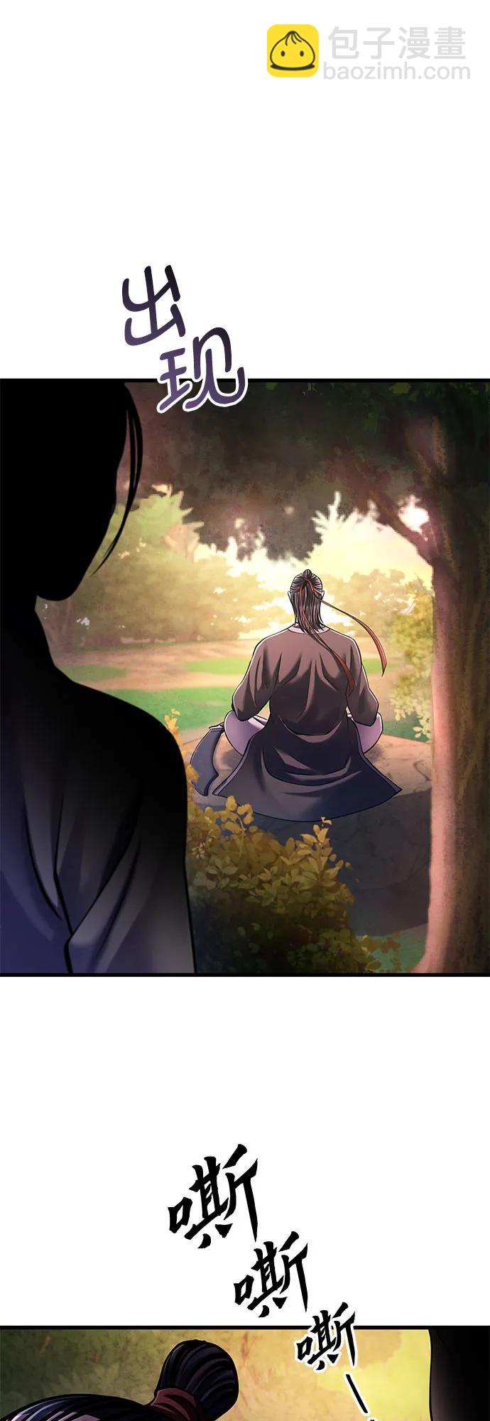 彭家四公子 - 第132話(1/2) - 1