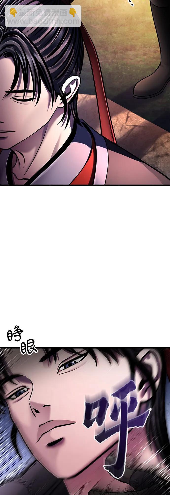 彭家四公子 - 第132話(1/2) - 2