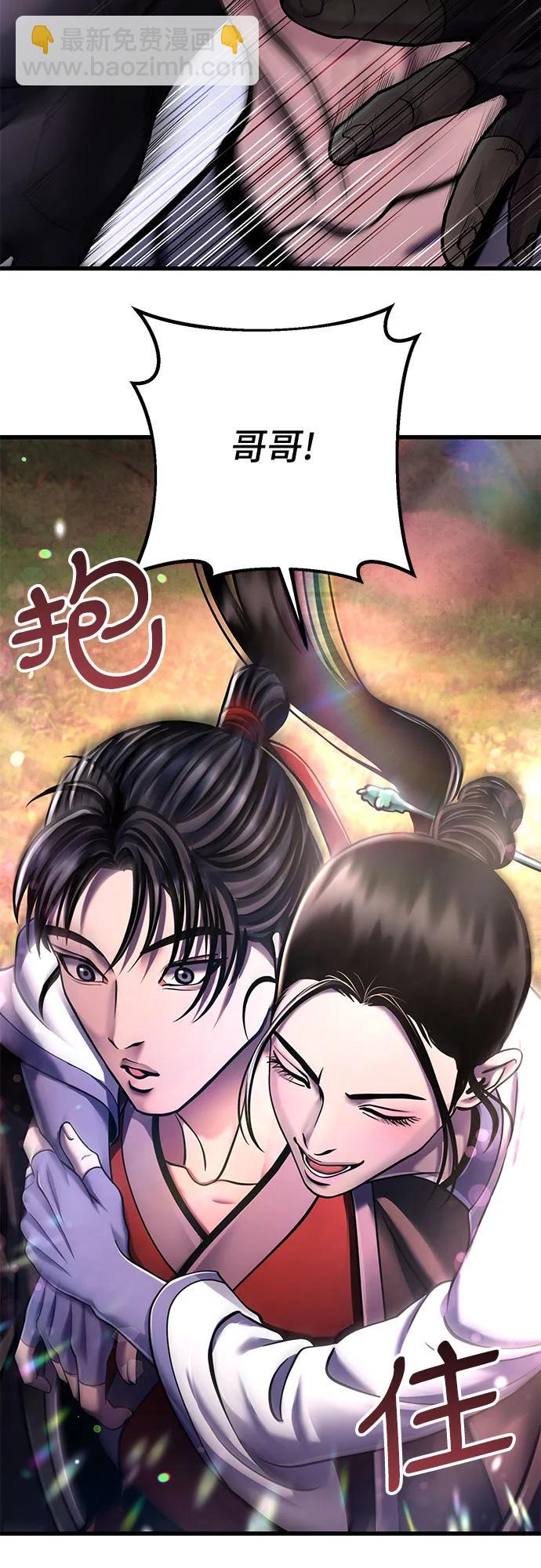 彭家四公子 - 第132話(1/2) - 3