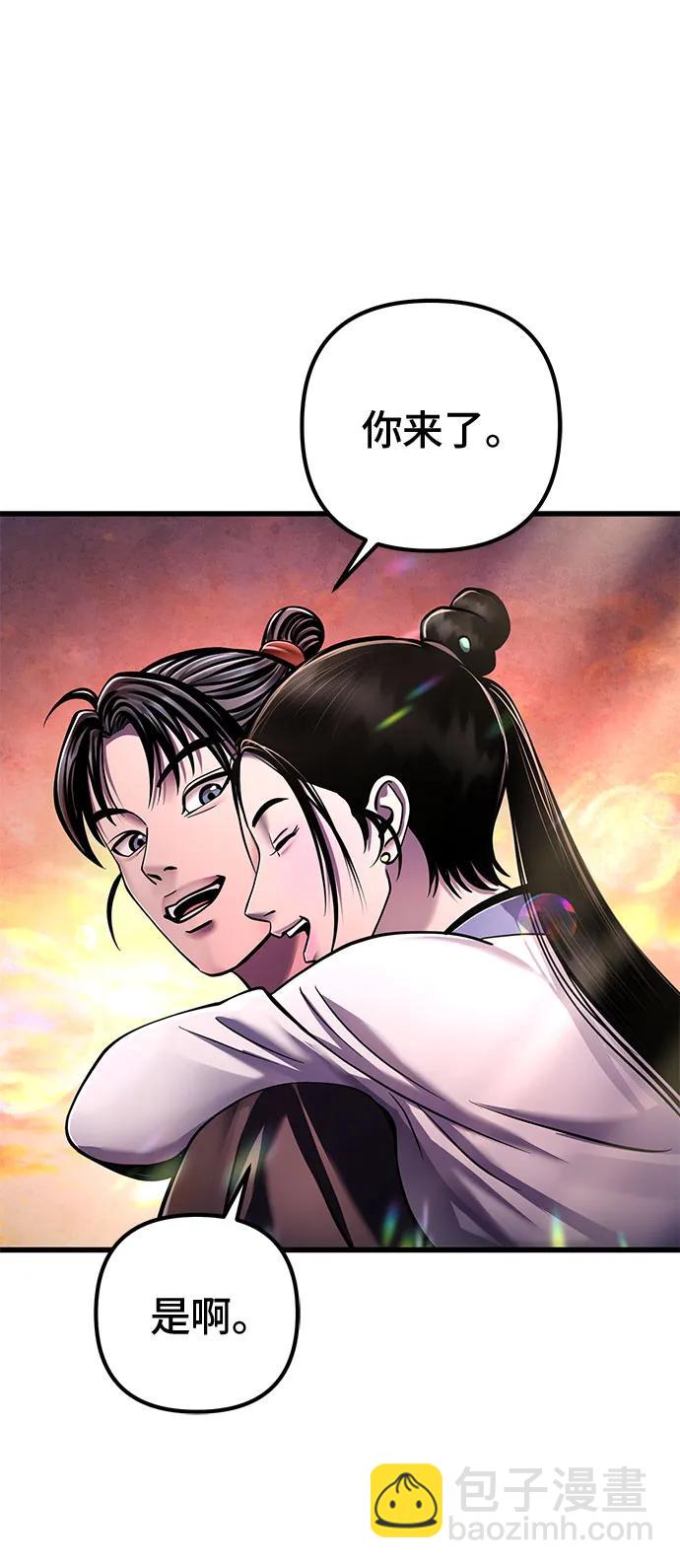 彭家四公子 - 第132話(1/2) - 4