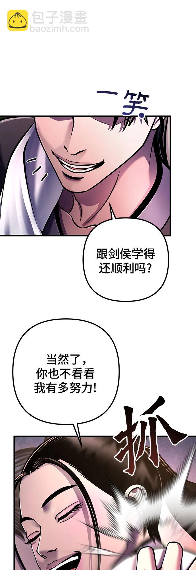 彭家四公子 - 第132話(1/2) - 5