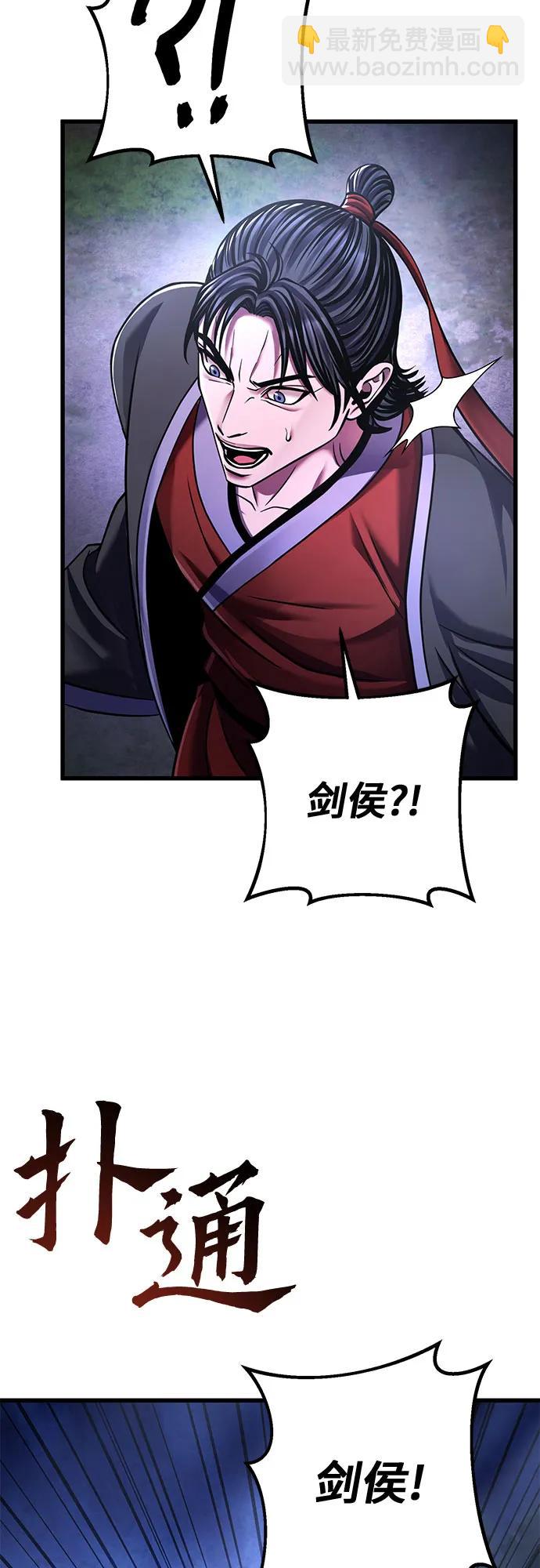 彭家四公子 - 第132話(1/2) - 3