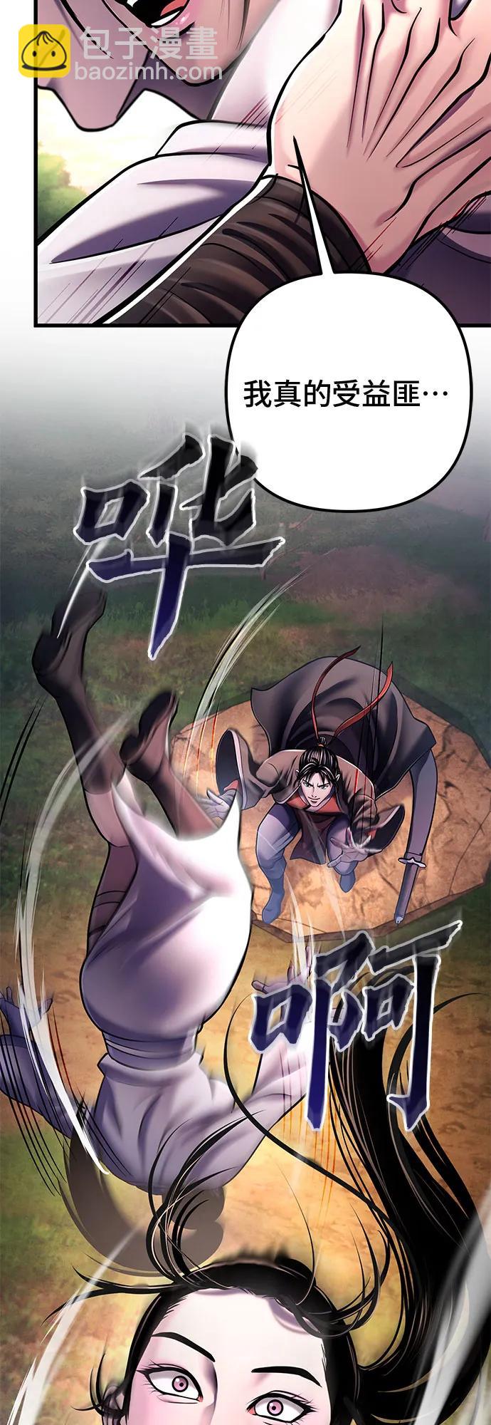 彭家四公子 - 第132話(1/2) - 6