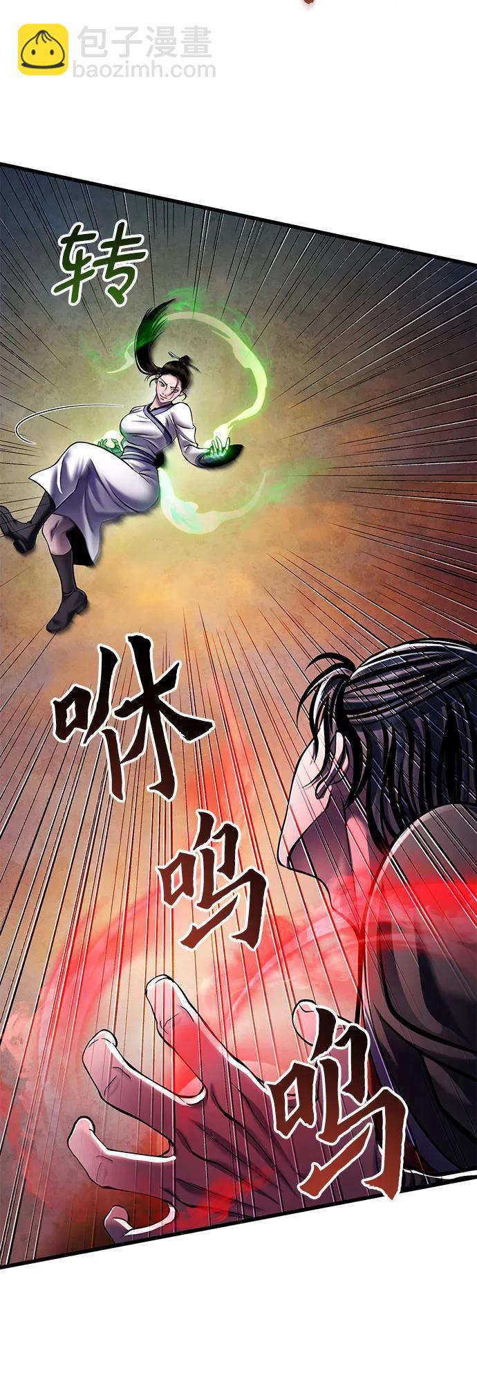 彭家四公子 - 第132話(1/2) - 8