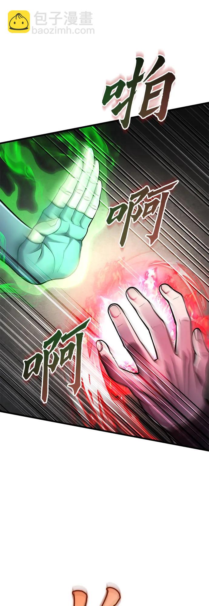 彭家四公子 - 第132話(1/2) - 2