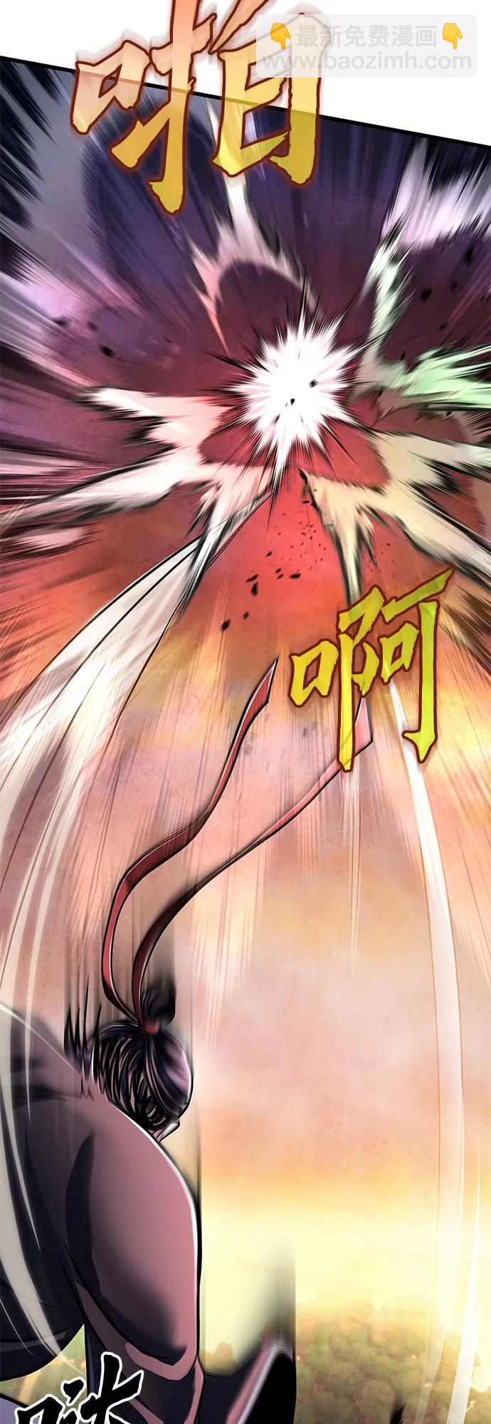 彭家四公子 - 第132話(1/2) - 3