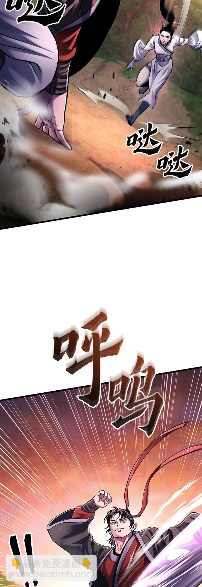 彭家四公子 - 第132話(1/2) - 4