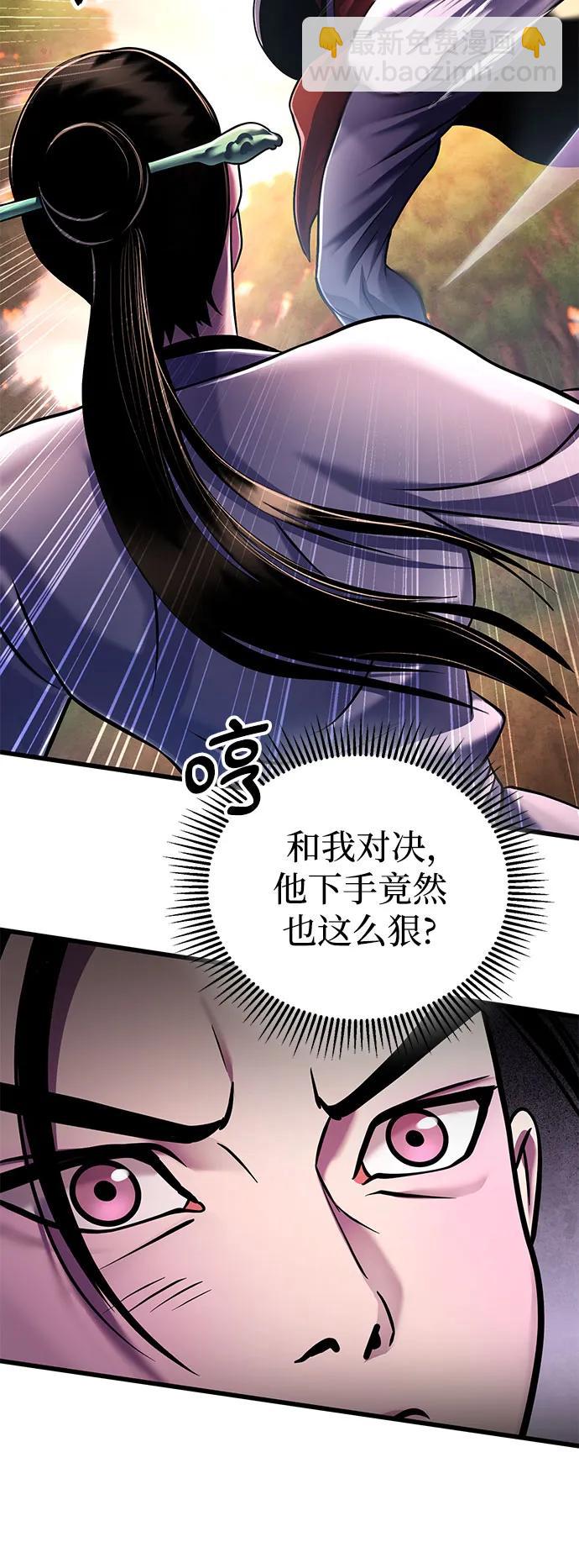 彭家四公子 - 第132話(1/2) - 5