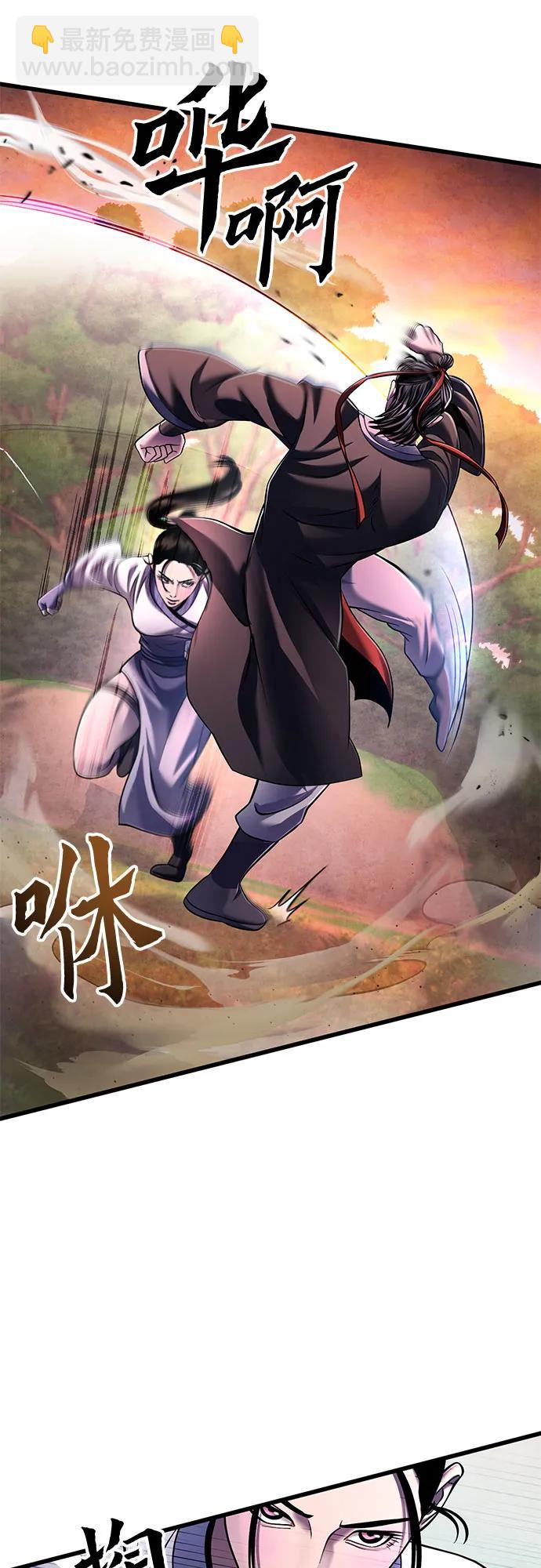 彭家四公子 - 第132話(1/2) - 6