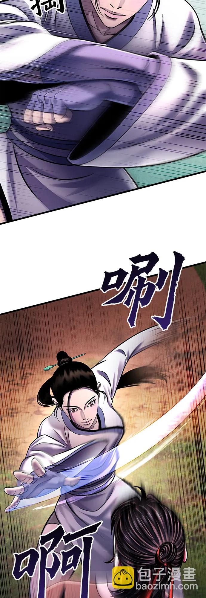 彭家四公子 - 第132話(1/2) - 7