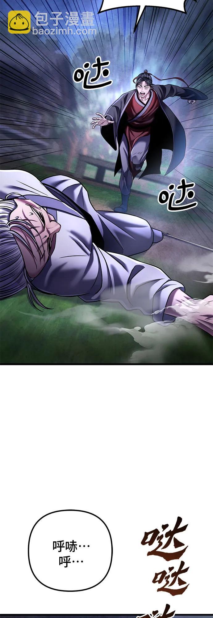 彭家四公子 - 第132話(1/2) - 4