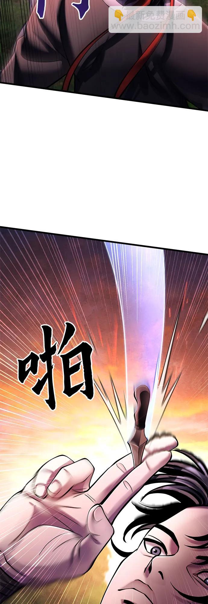 彭家四公子 - 第132話(1/2) - 8