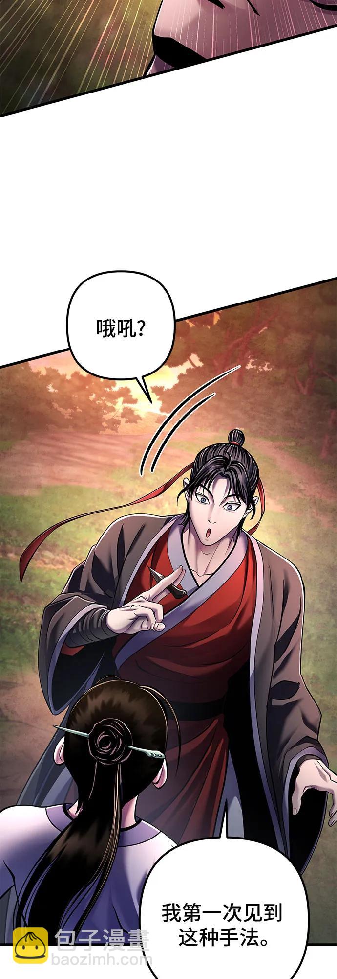 彭家四公子 - 第132話(1/2) - 1