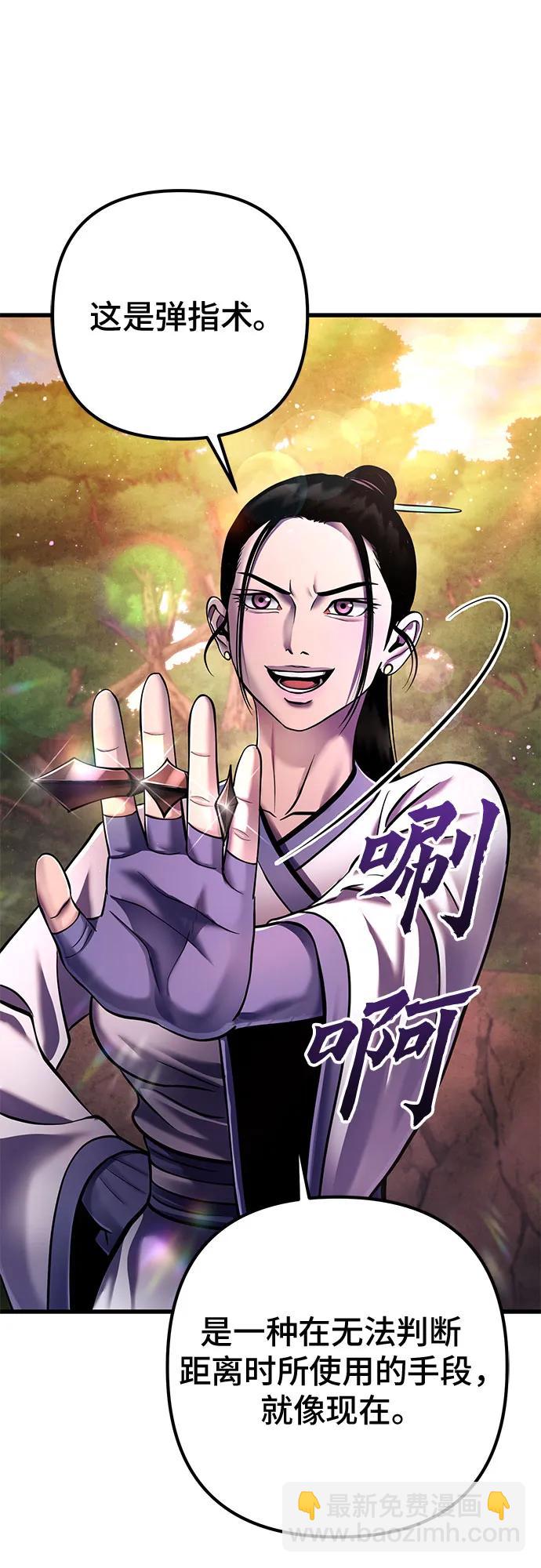 彭家四公子 - 第132話(1/2) - 3