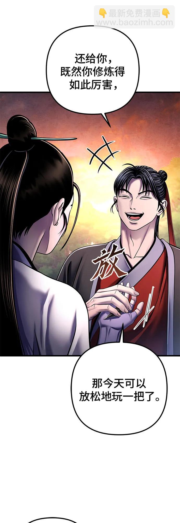 彭家四公子 - 第132話(1/2) - 5