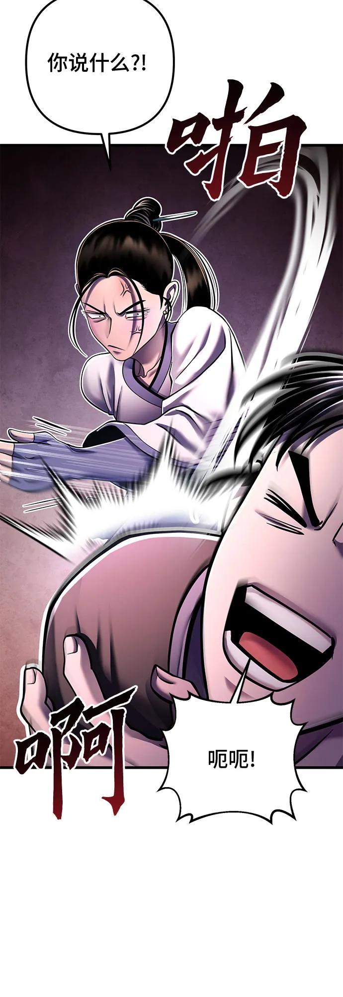 彭家四公子 - 第132話(1/2) - 6