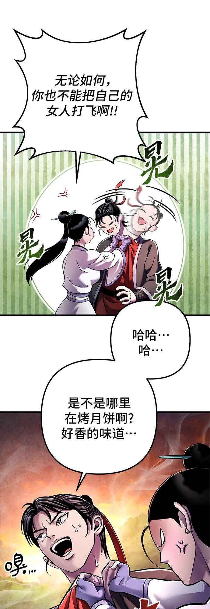 彭家四公子 - 第132話(1/2) - 8