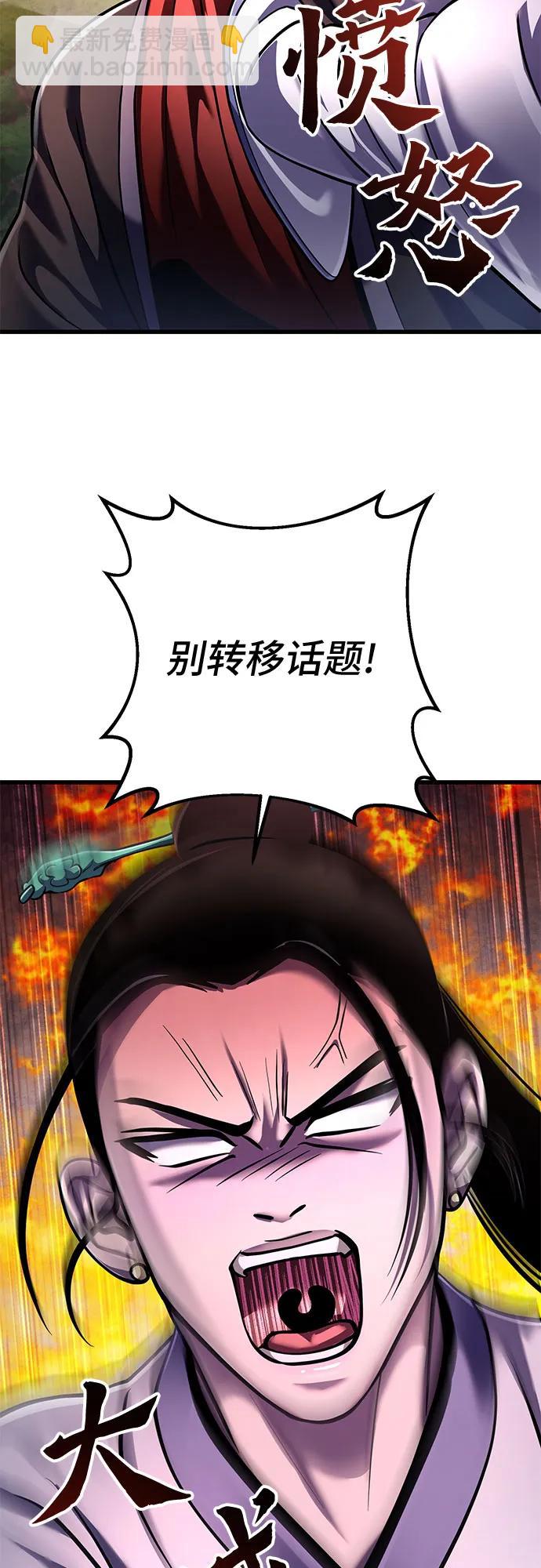 彭家四公子 - 第132話(1/2) - 1