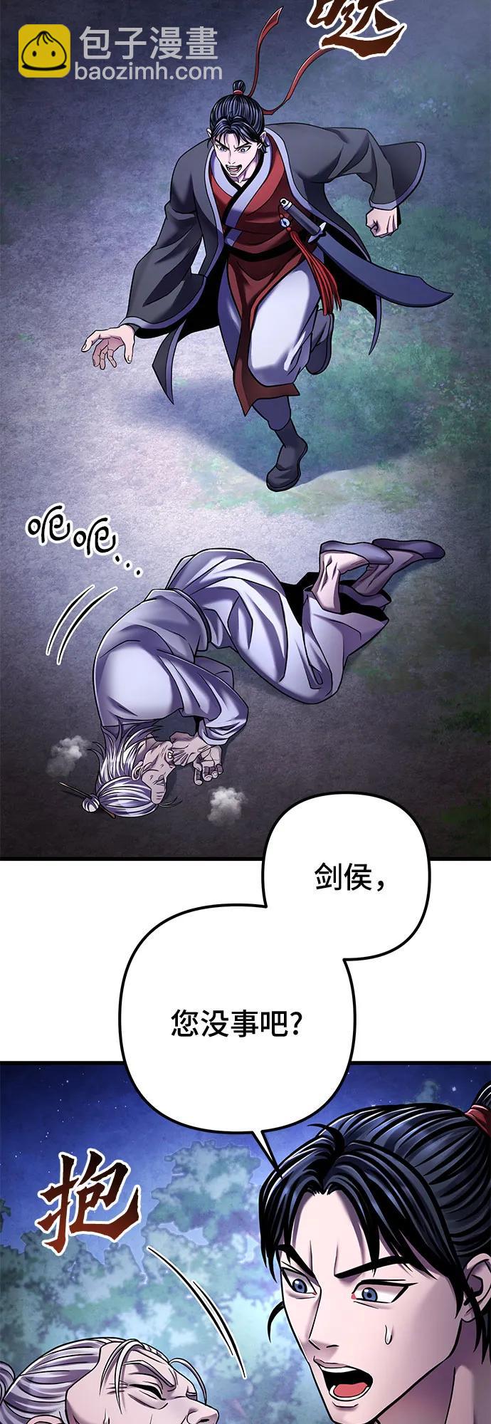 彭家四公子 - 第132話(1/2) - 5