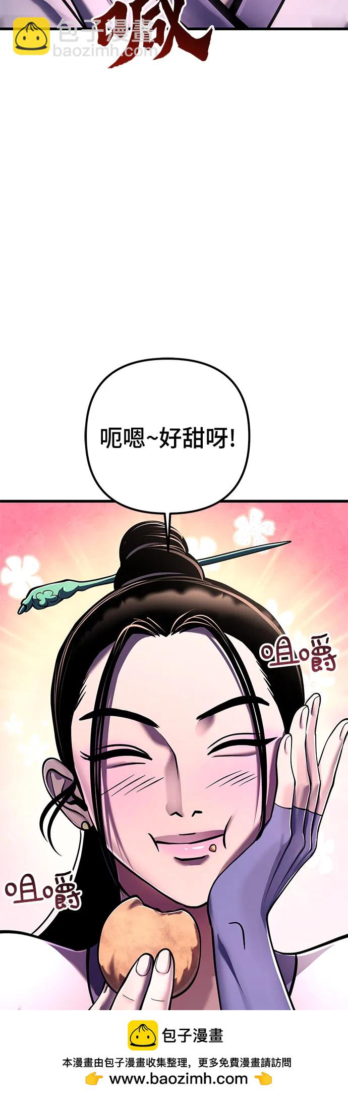 彭家四公子 - 第132話(1/2) - 2