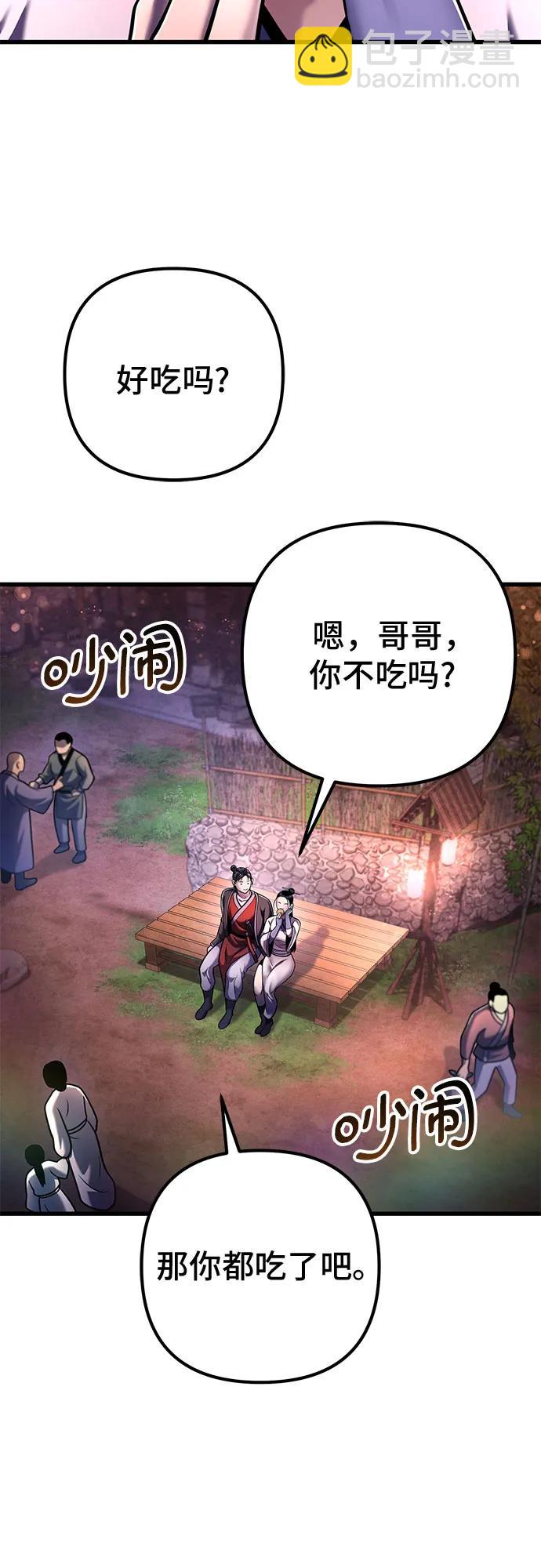 彭家四公子 - 第132話(2/2) - 5