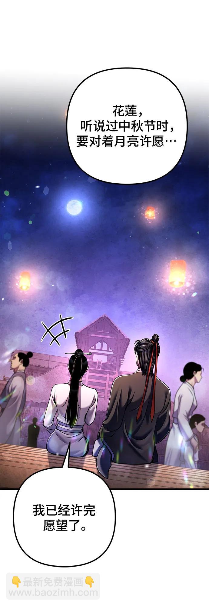 彭家四公子 - 第132話(2/2) - 1