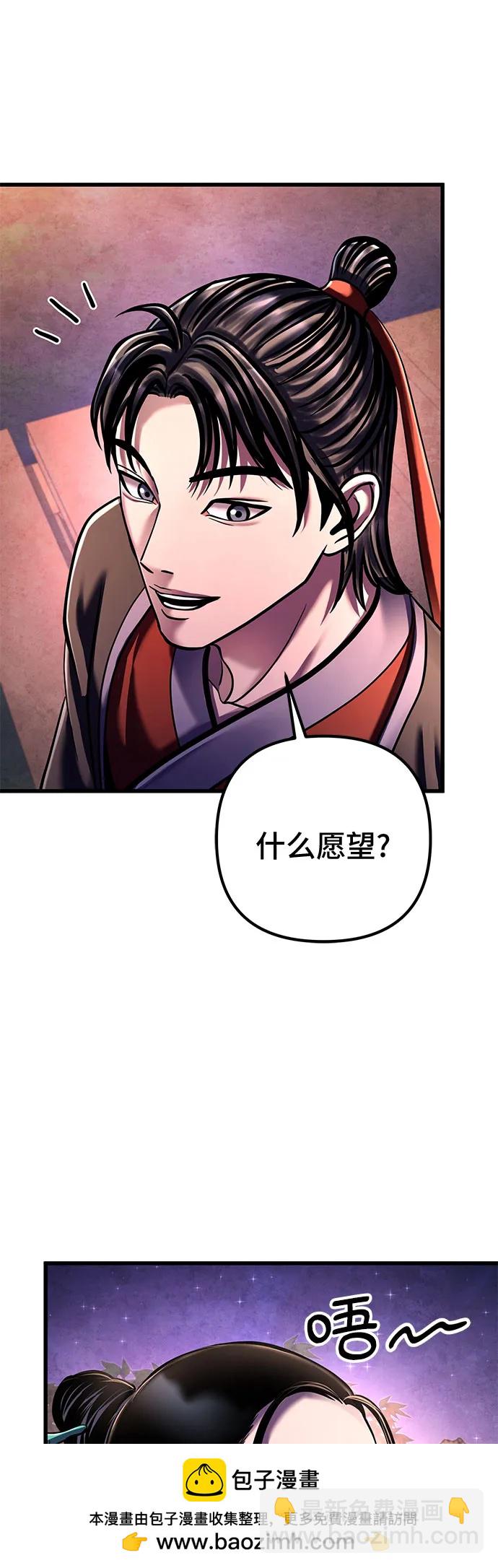 彭家四公子 - 第132話(2/2) - 2