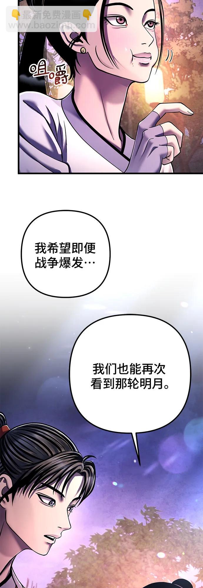 彭家四公子 - 第132話(2/2) - 3