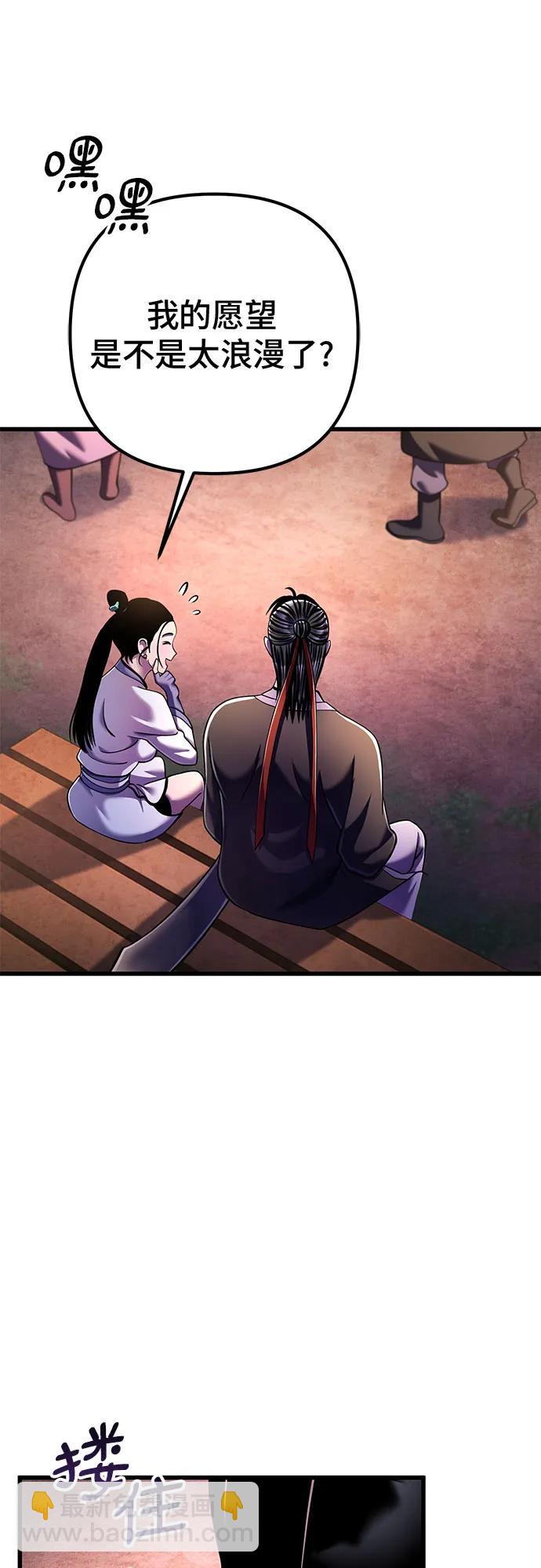 彭家四公子 - 第132話(2/2) - 5