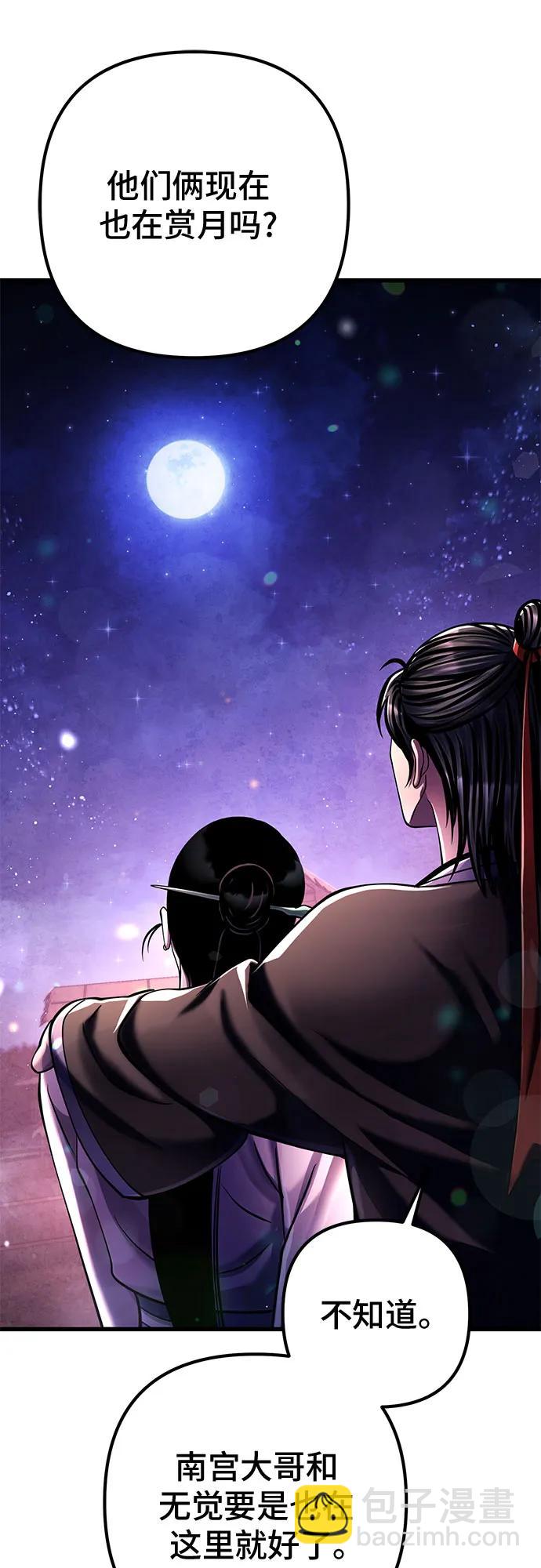 彭家四公子 - 第132話(2/2) - 2