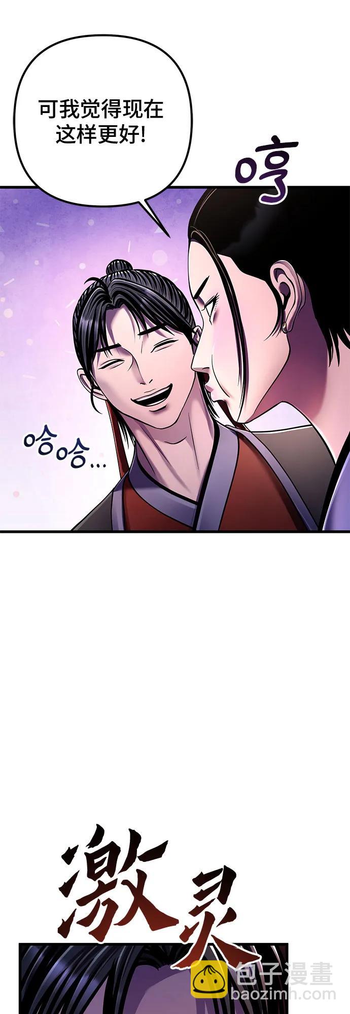 彭家四公子 - 第132話(2/2) - 4