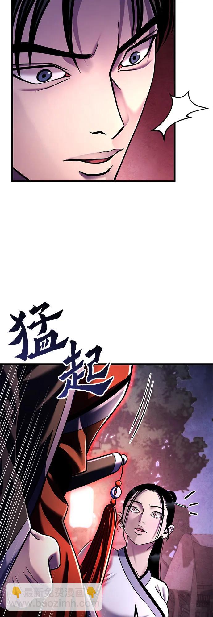 彭家四公子 - 第132話(2/2) - 5