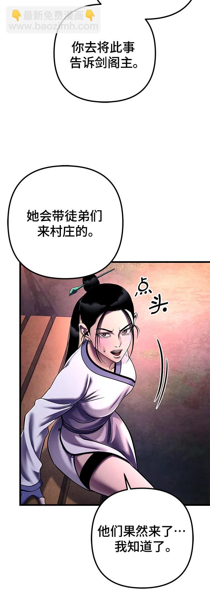 彭家四公子 - 第132話(2/2) - 1