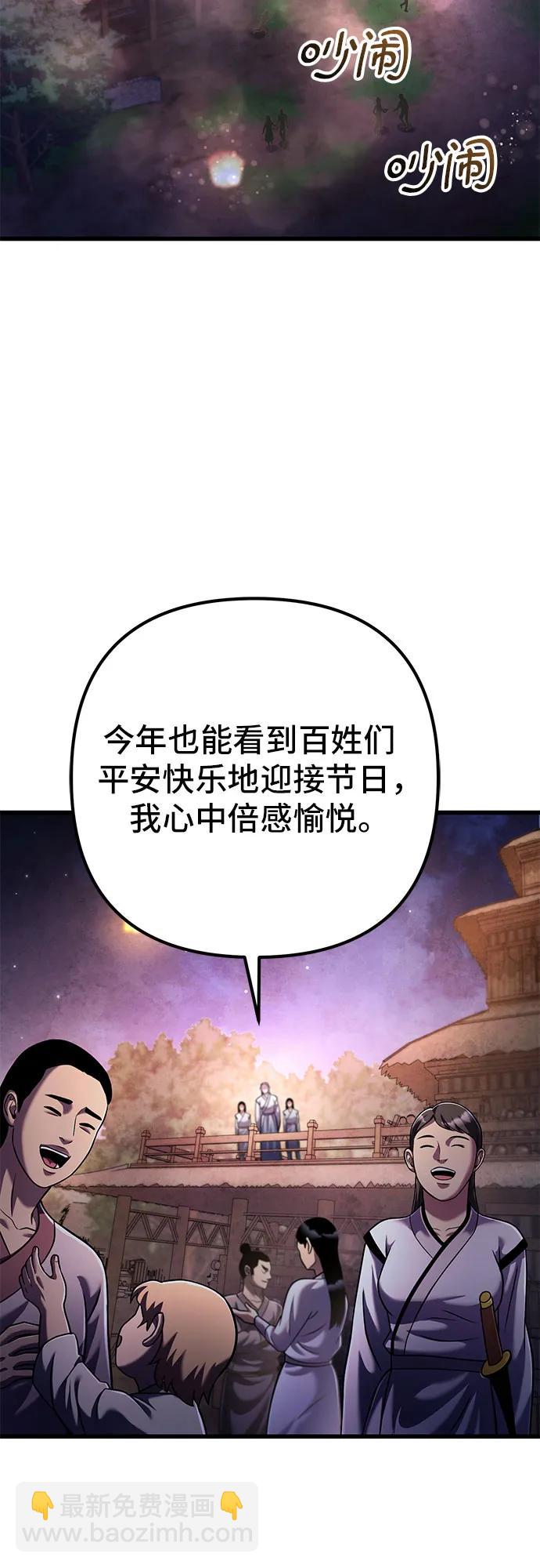 彭家四公子 - 第132話(2/2) - 4