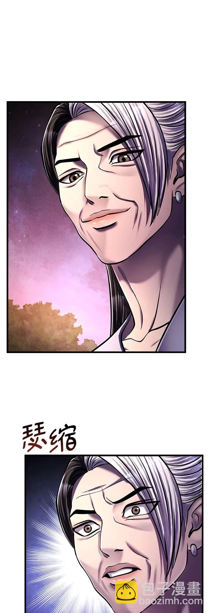 彭家四公子 - 第132話(2/2) - 5