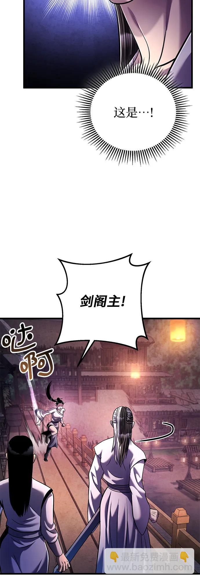 彭家四公子 - 第132話(2/2) - 6