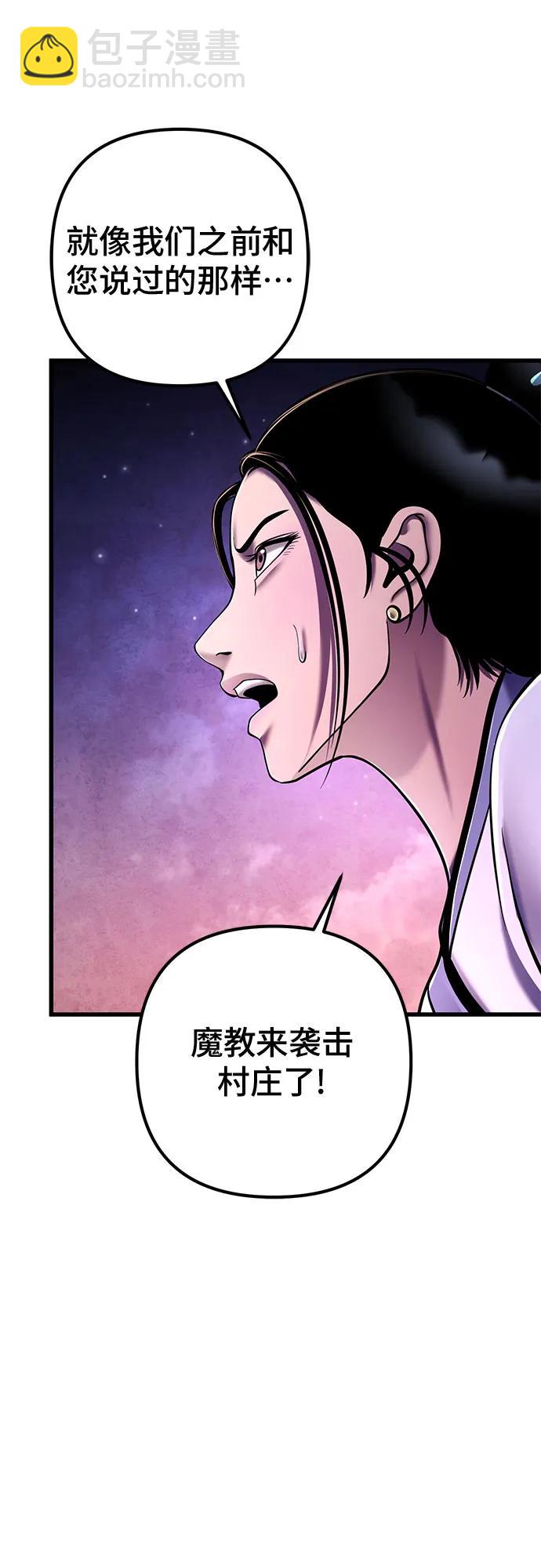 彭家四公子 - 第132話(2/2) - 2