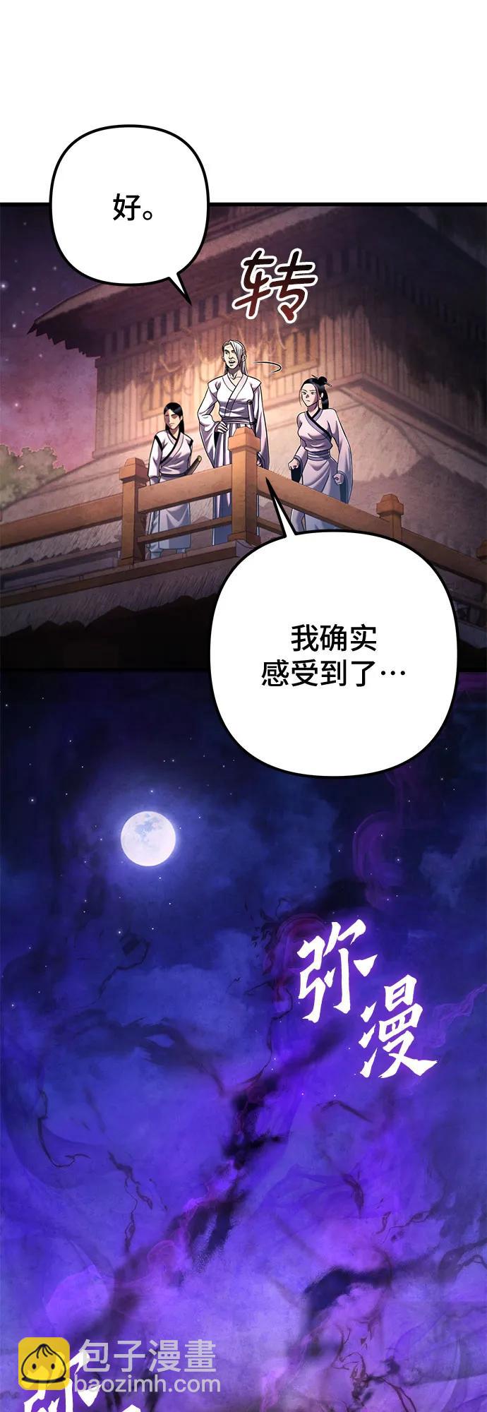 彭家四公子 - 第132話(2/2) - 3