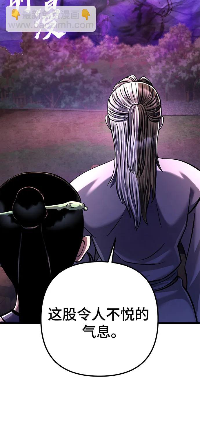 彭家四公子 - 第132話(2/2) - 4