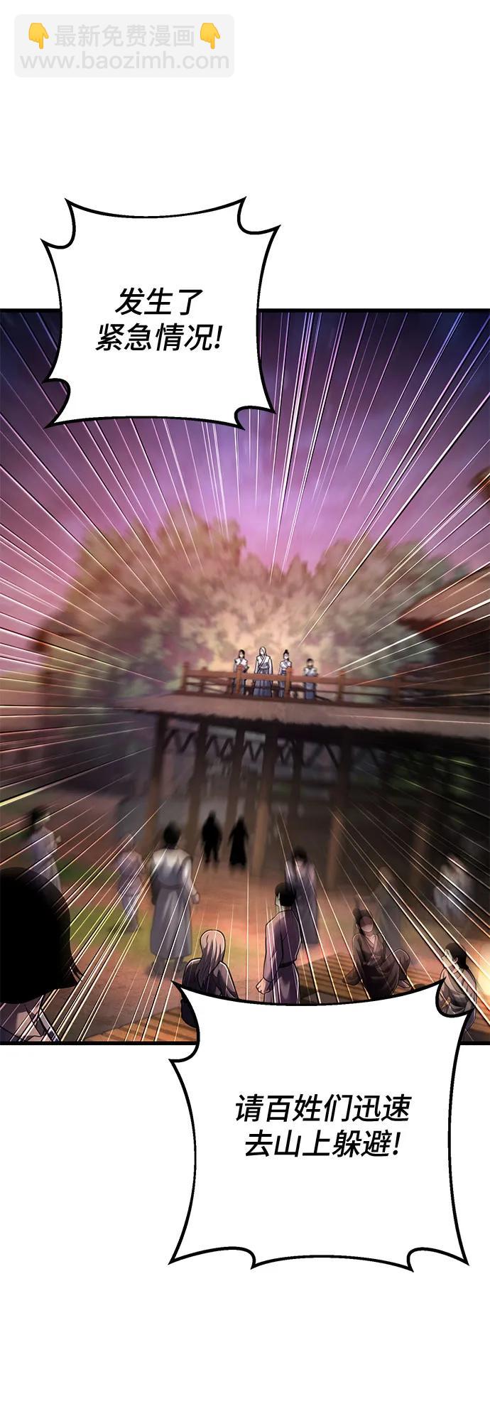 彭家四公子 - 第132話(2/2) - 5