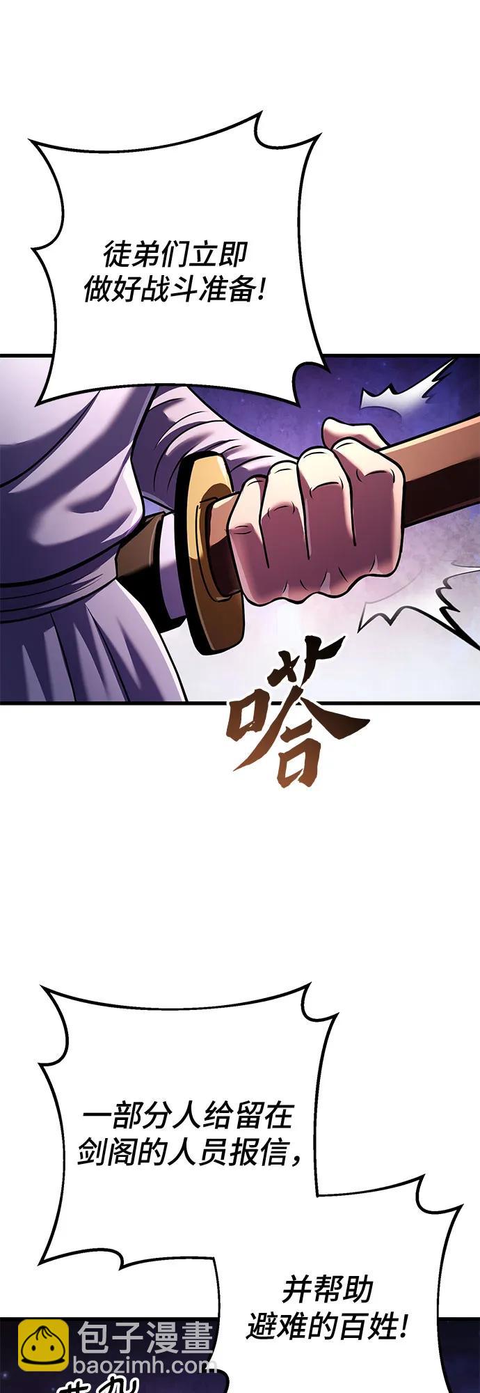 彭家四公子 - 第132話(2/2) - 6