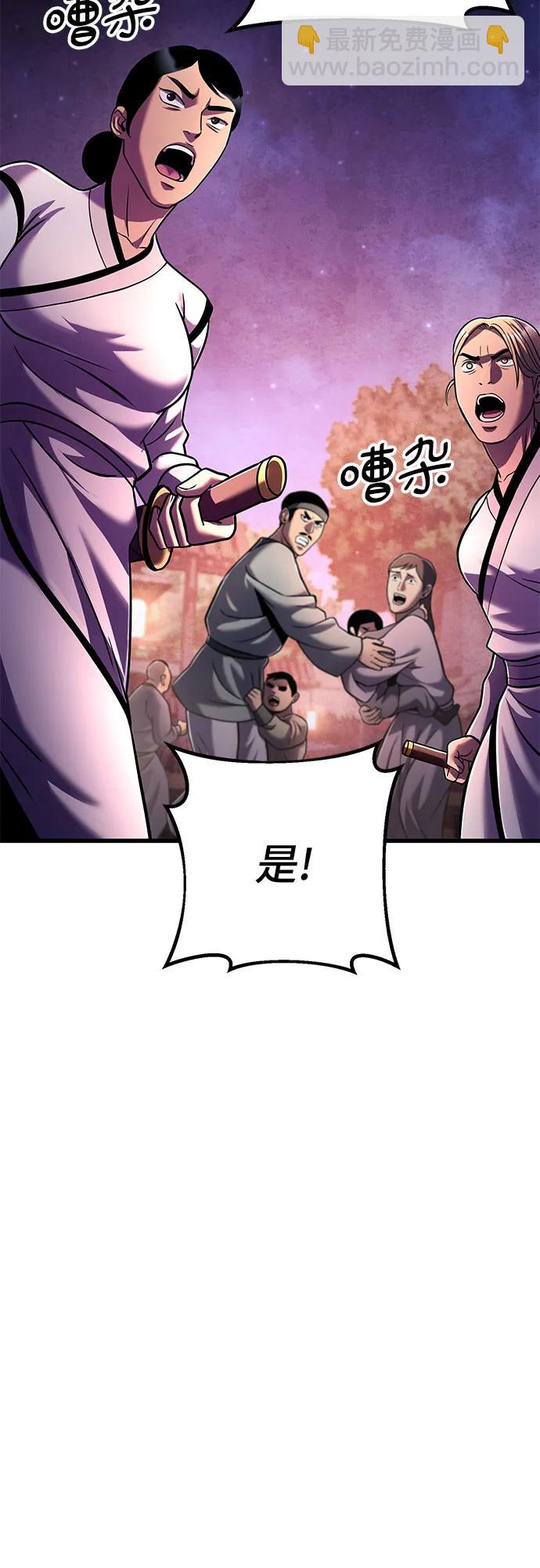 彭家四公子 - 第132話(2/2) - 1