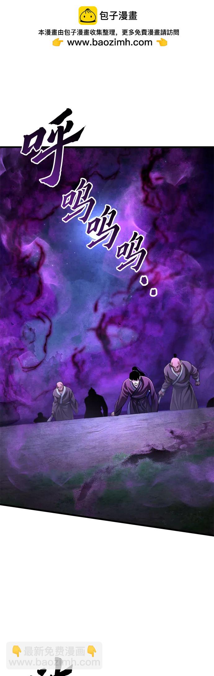 彭家四公子 - 第132話(2/2) - 3