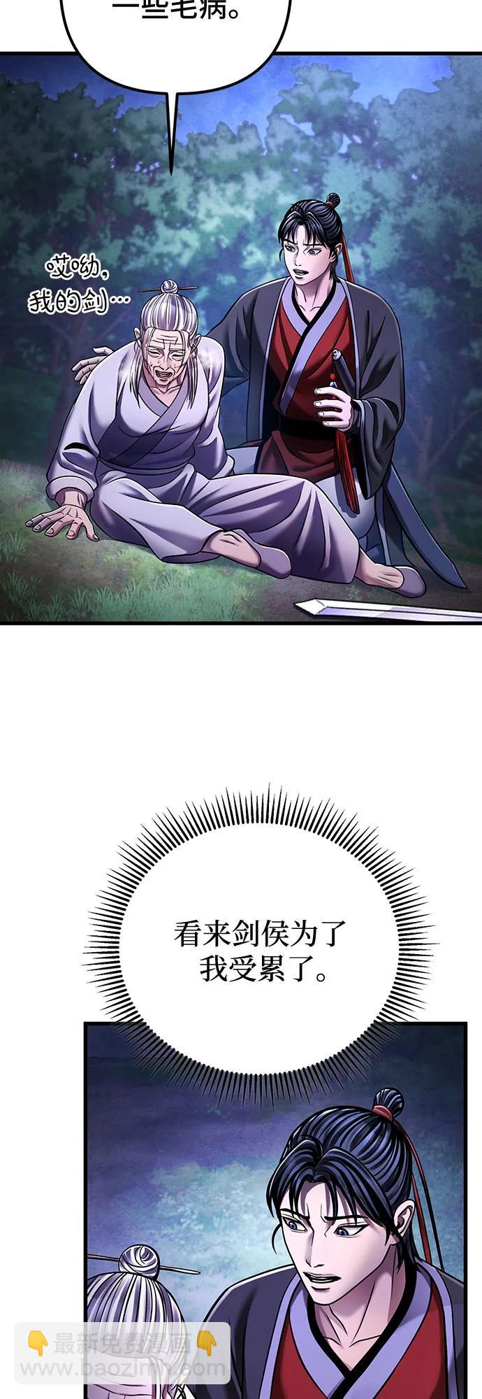 彭家四公子 - 第132話(1/2) - 8