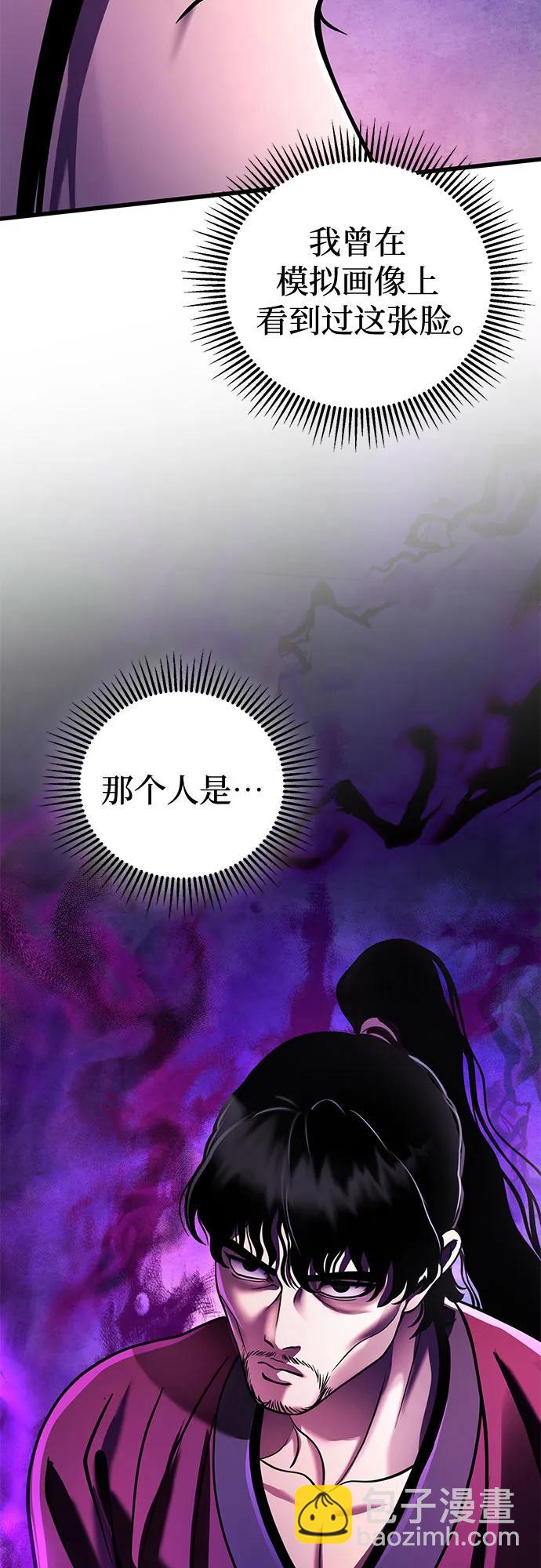 彭家四公子 - 第132話(2/2) - 5